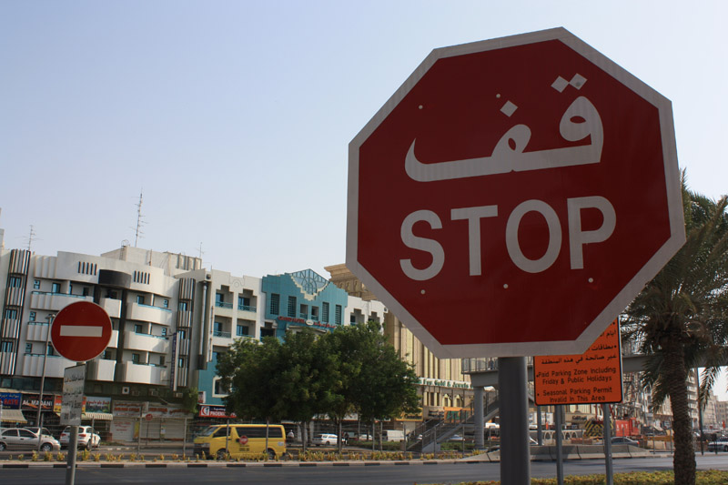 Stop à Dubai