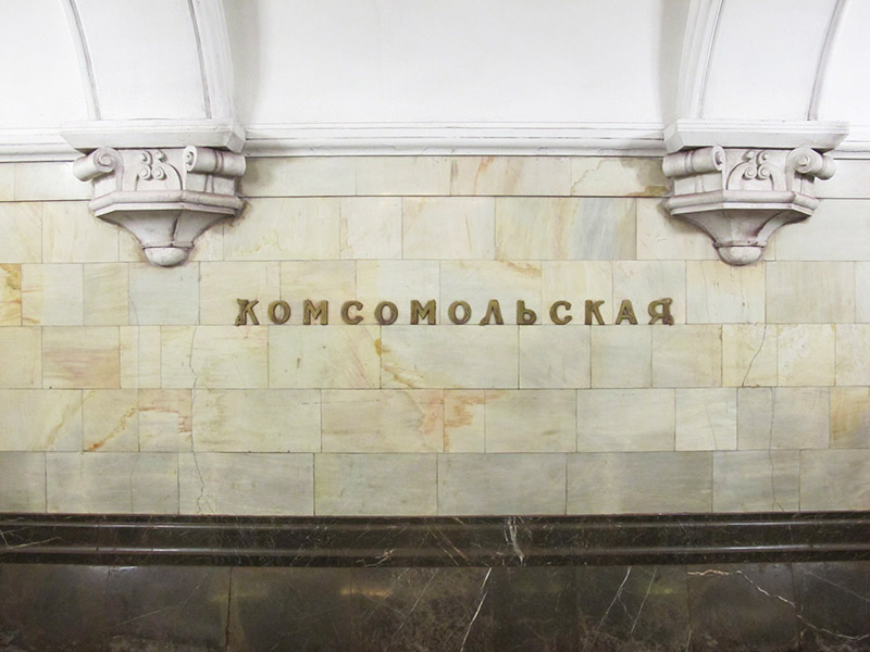 Station de métro de Moscou